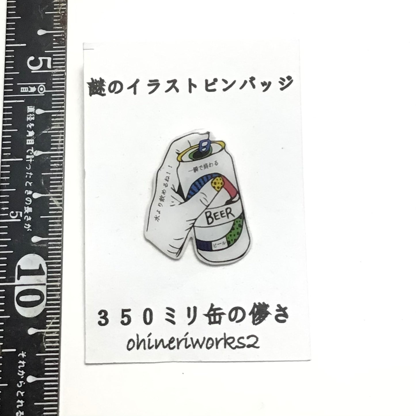 「ビール」　謎のイラストピンバッジ
