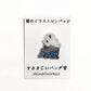 「パンダさん」　謎のイラストピンバッジ