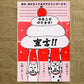 年賀状 [今年こそ！やります宣言]