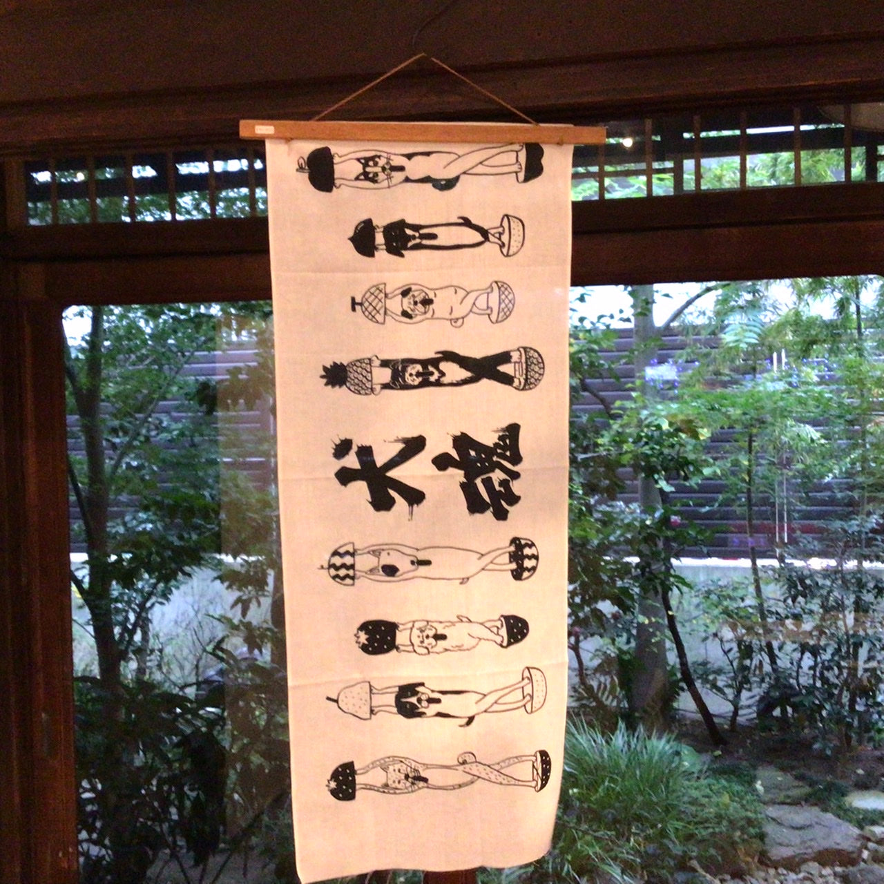 犬魂 手ぬぐい