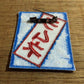 刺繍ワッペン　生活　その7（看板、交通、建築いろいろ）