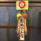 布くす玉