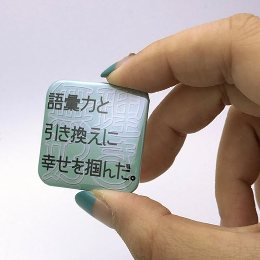 語彙力と引き換えに幸せを掴んだ缶バッジ