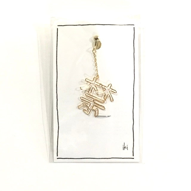 「禁」　ピアス、イヤリング（片耳用）