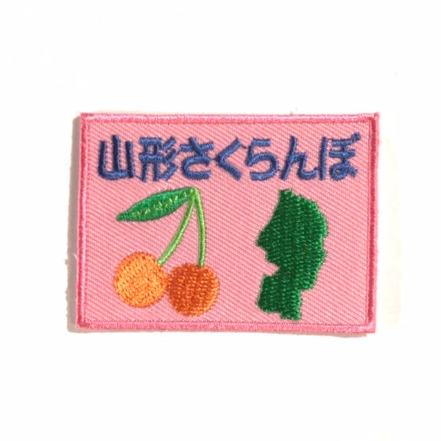 刺繍ワッペン　食べ物飲み物シリーズ　その4
