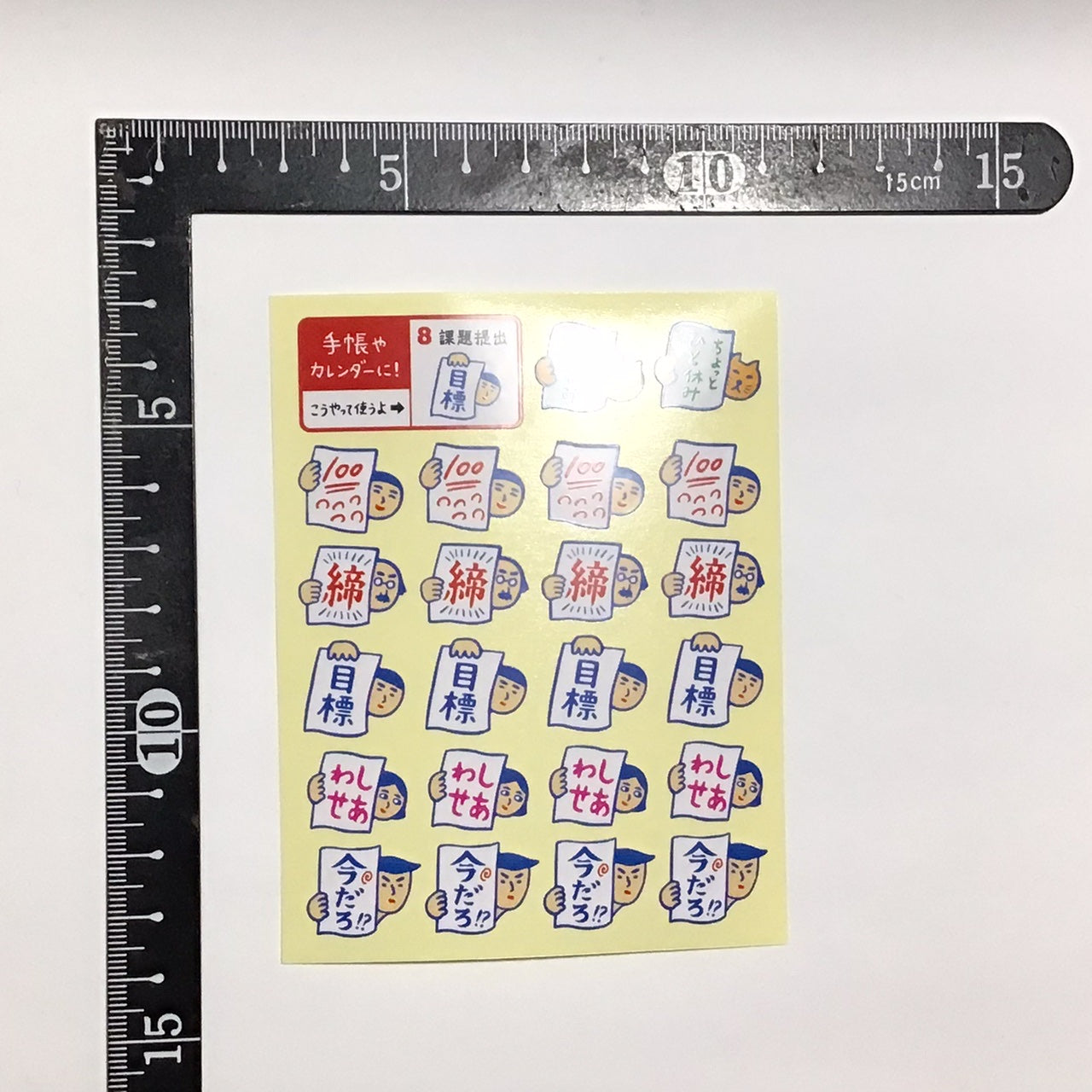 みんなのシール