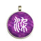 染