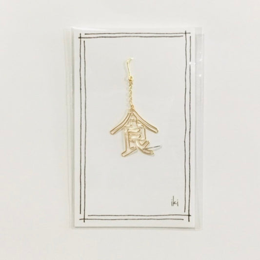 「食」　ピアス、イヤリング（片耳用）