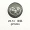 22-14  銀鼠