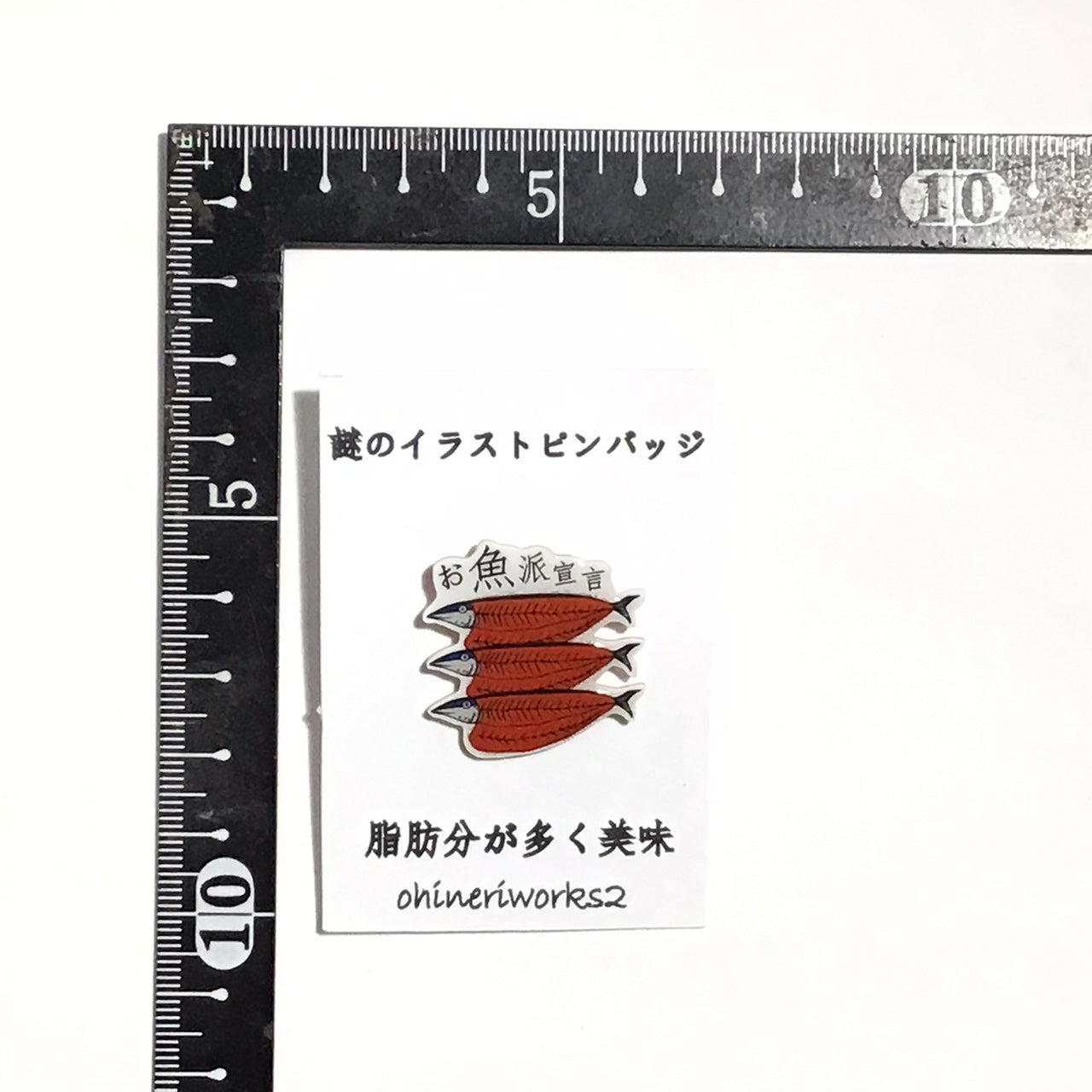 「サンマ」　謎のイラストピンバッジ