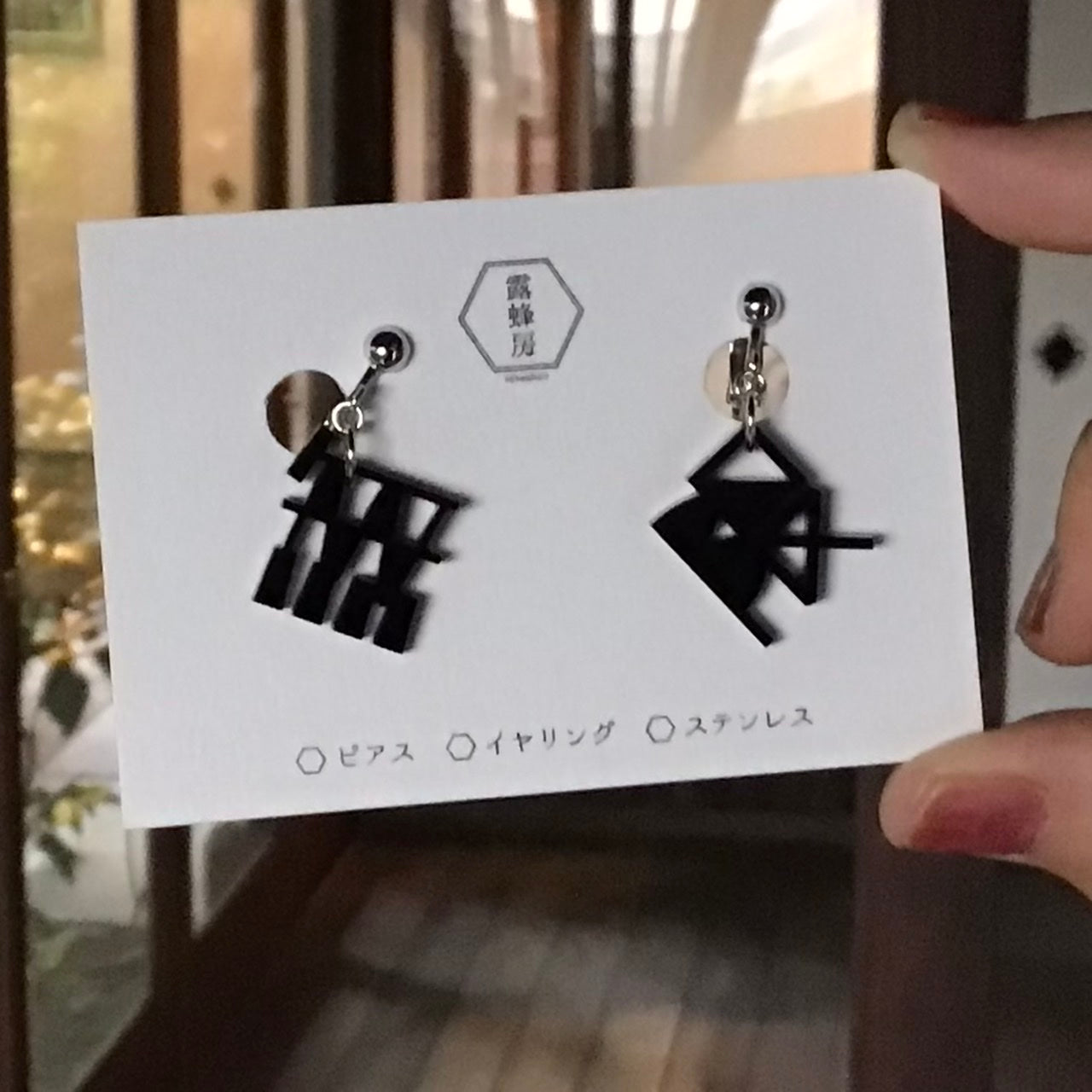 無限　ピアス、イヤリング
