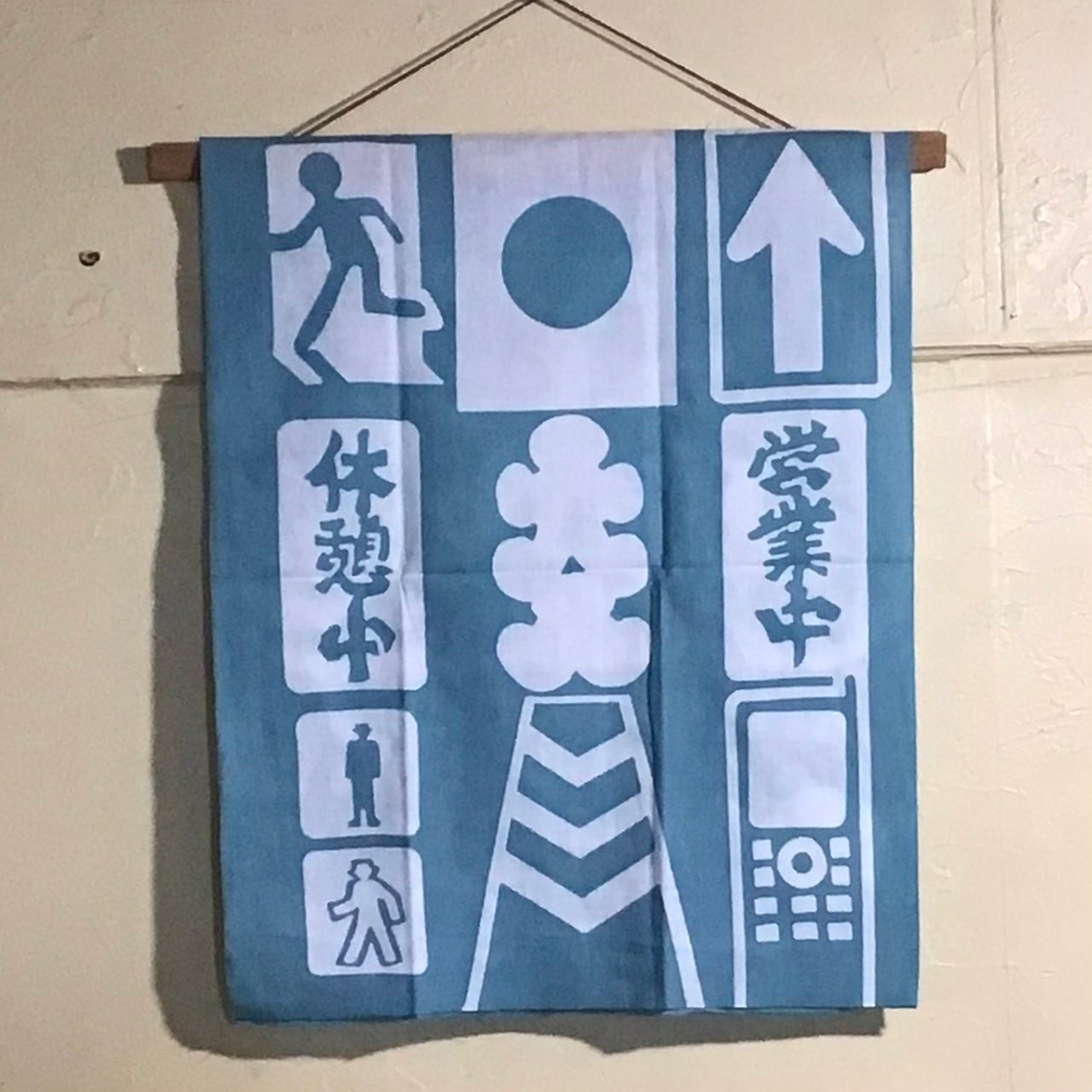 10種楽しめるてぬぐい　るいこ堂