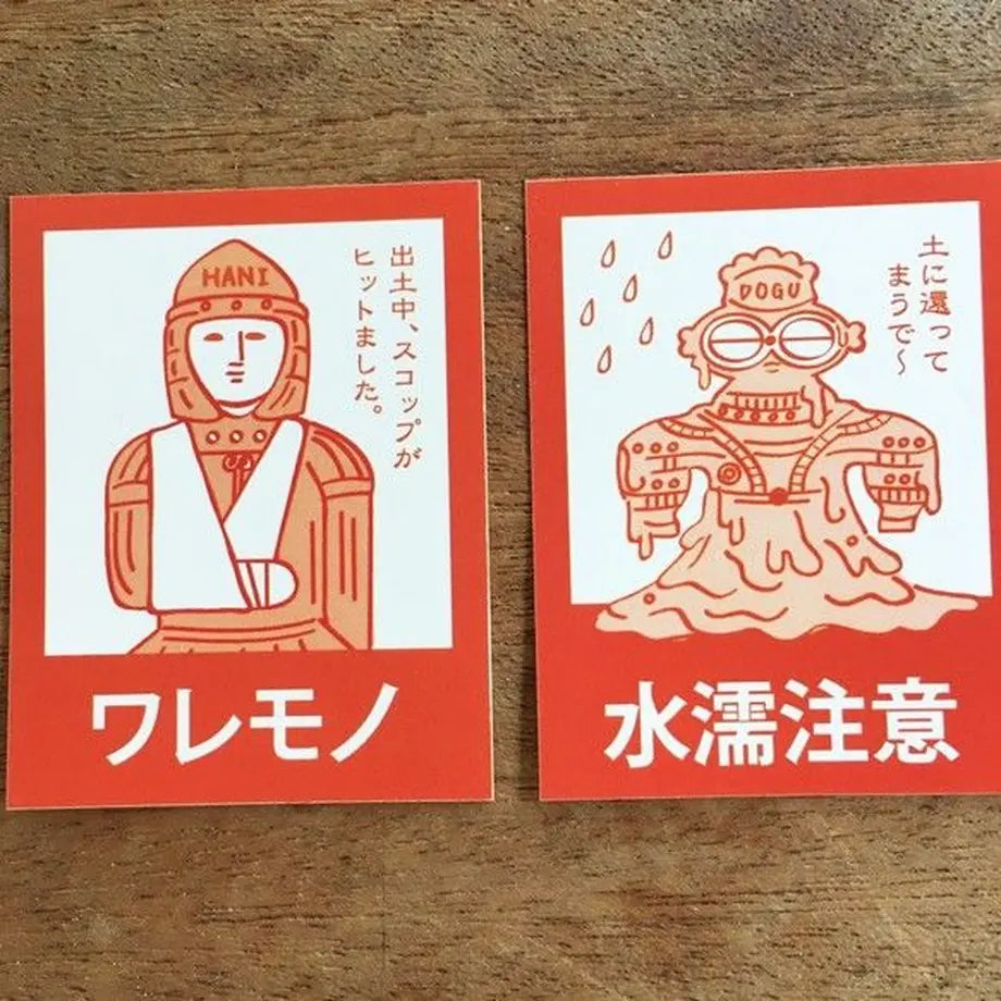 埴輪くん ミニ荷物シール5種入