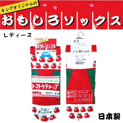 面白ソックス　ケチャップ