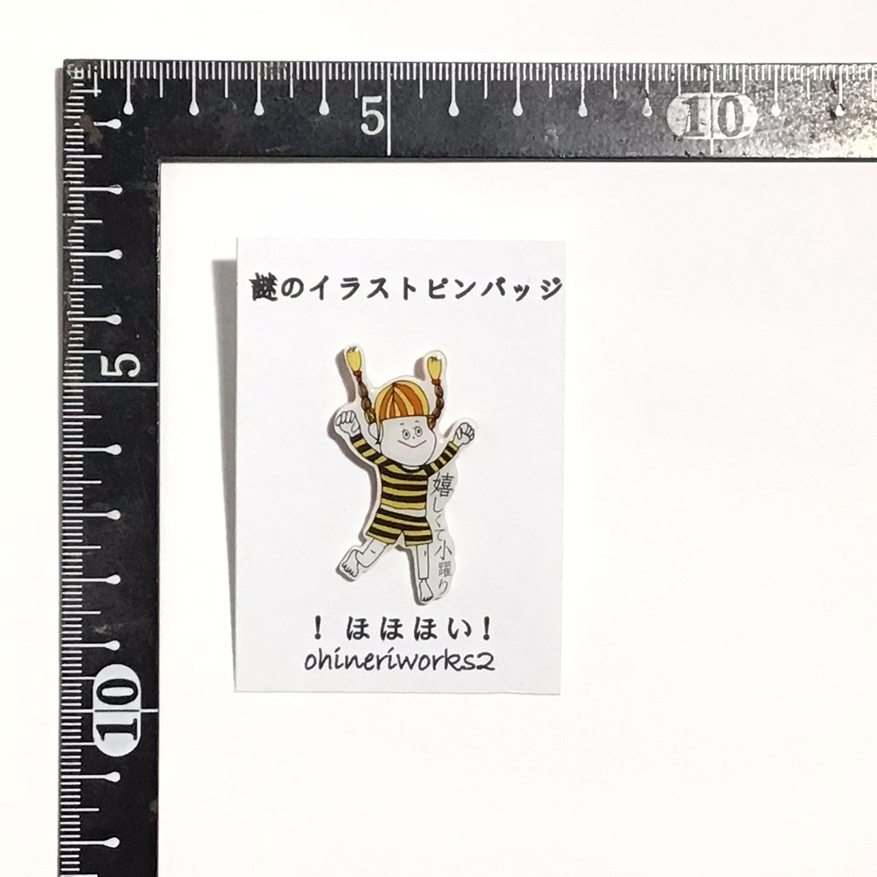 「！ほほほい！」　謎のイラストピンバッジ