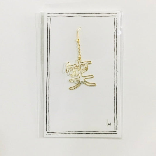 「笑」　ピアス、イヤリング（片耳用）