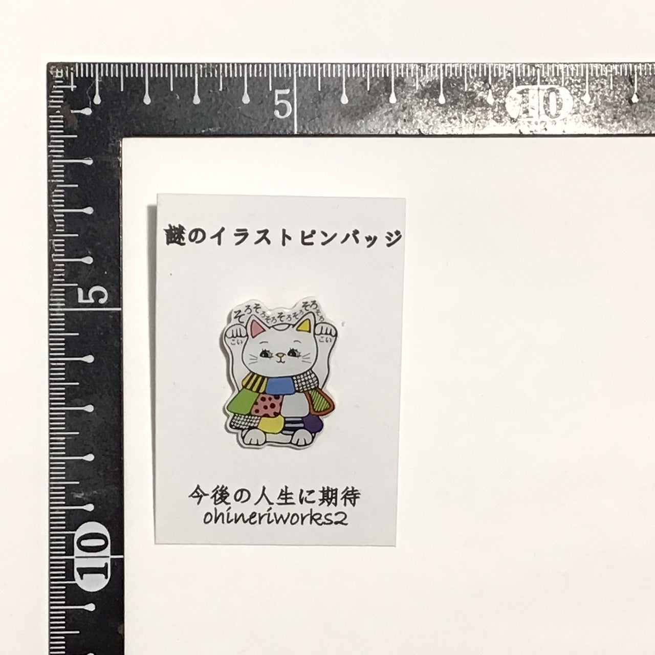 「招き猫さん」　謎のイラストピンバッジ
