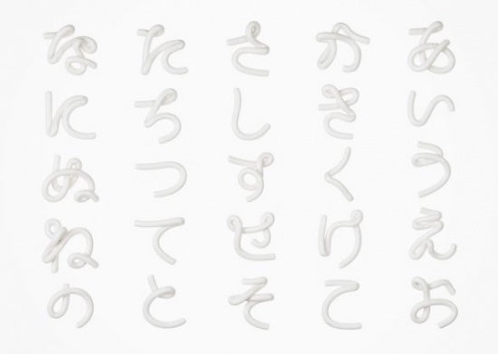 ひらがなの箸置き　単品や～よ