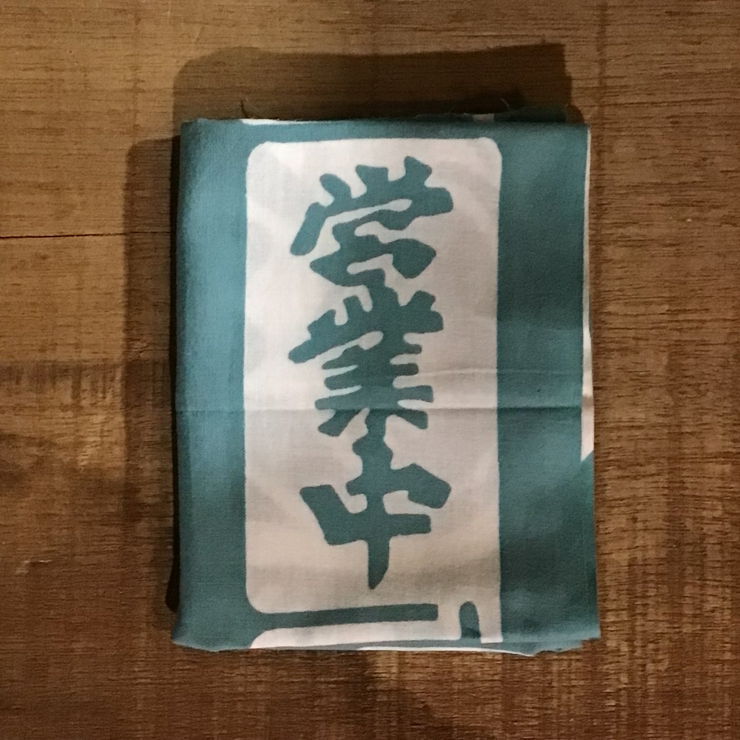 10種楽しめるてぬぐい　るいこ堂