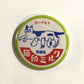 猫印ミルク缶バッジ　ヨーグルト
