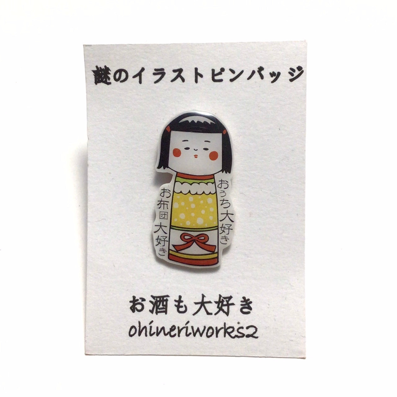 「こけしちゃん」　謎のイラストピンバッジ