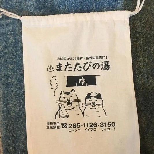 またたびの湯　巾着袋
