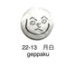 ことのはネックレス　〜文字と色を選べるネックレス〜