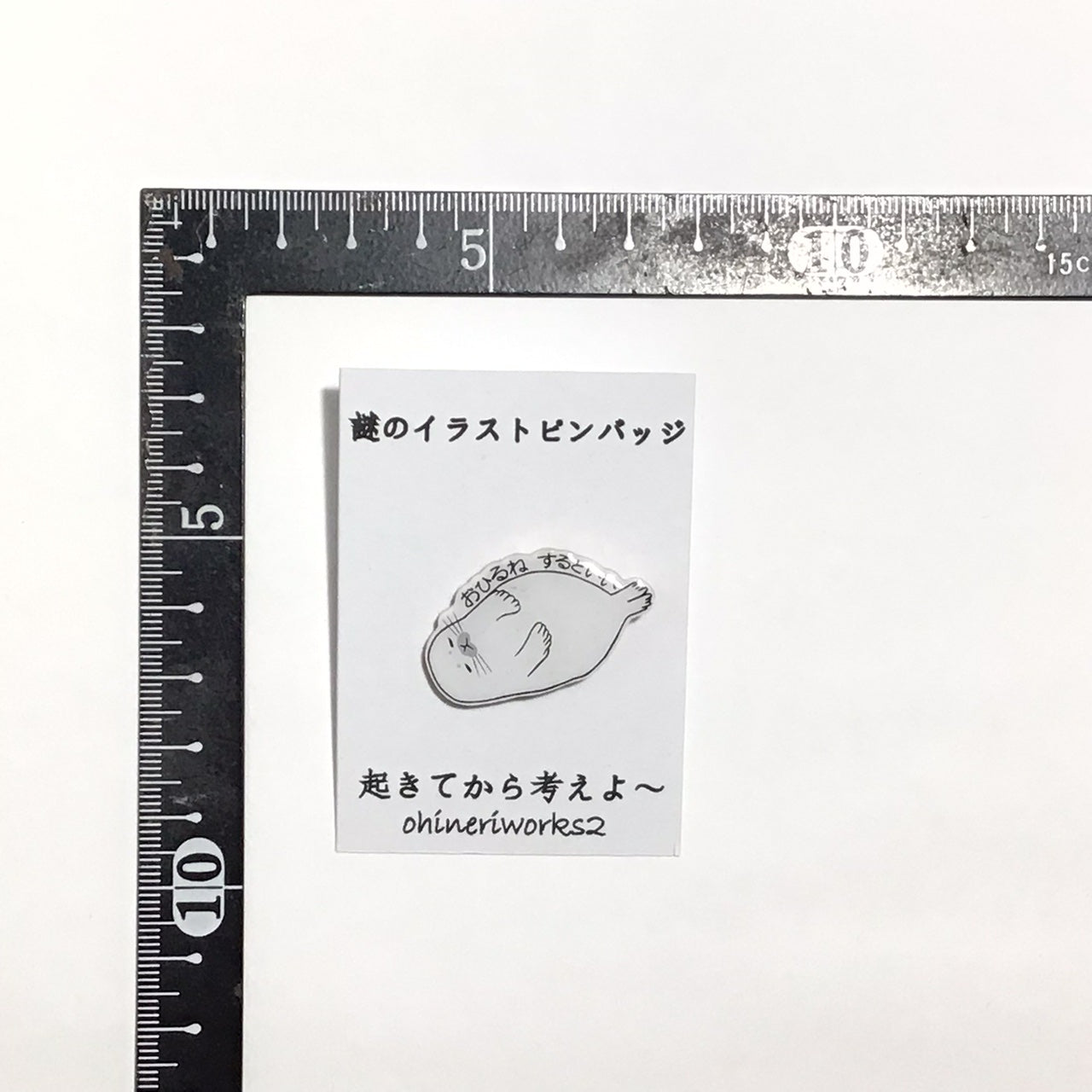「アザラシさん」　謎のイラストピンバッジ