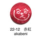 ことのはピンバッヂ　復刻！文字と色を選べるピンバッヂ