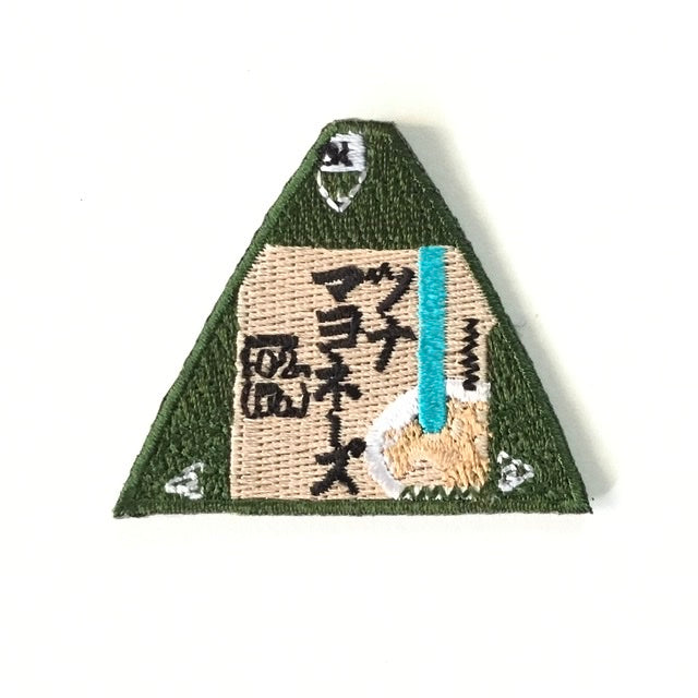 刺繍ワッペン　食べ物飲み物シリーズ　その3