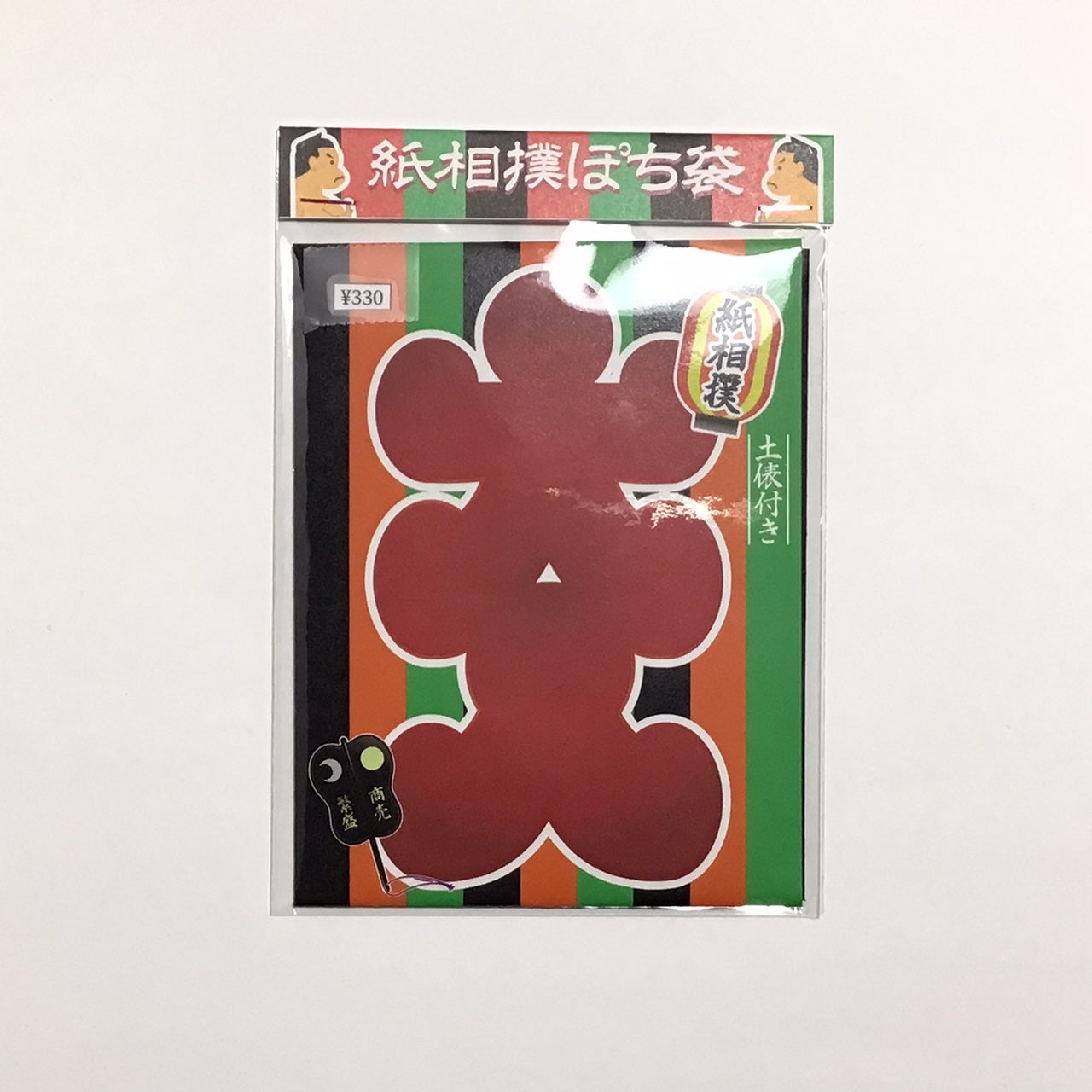 【紙相撲】ぽち袋