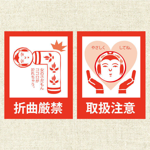 こけし ミニ荷物シール5種入