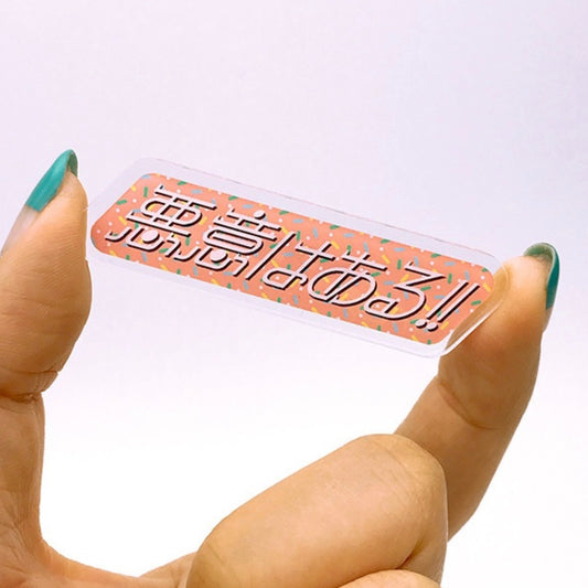 悪意はある！ アクリルブローチ