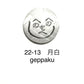ことのはピアス　〜文字と色を選べるピアス〜