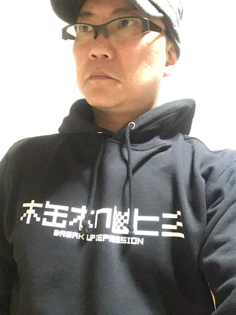 鬱・解体／パーカー