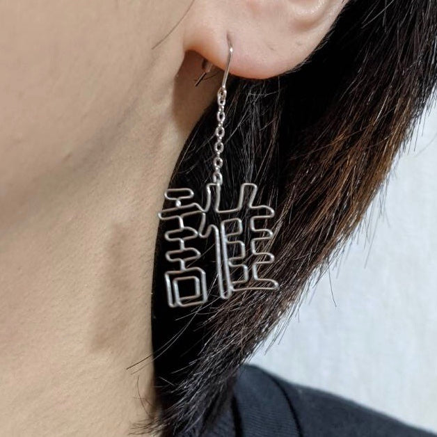 「鳥」　ピアス、イヤリング（片耳用）