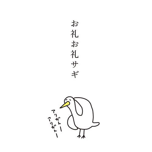 ぽち袋｜細ぽち　お礼お礼サギ