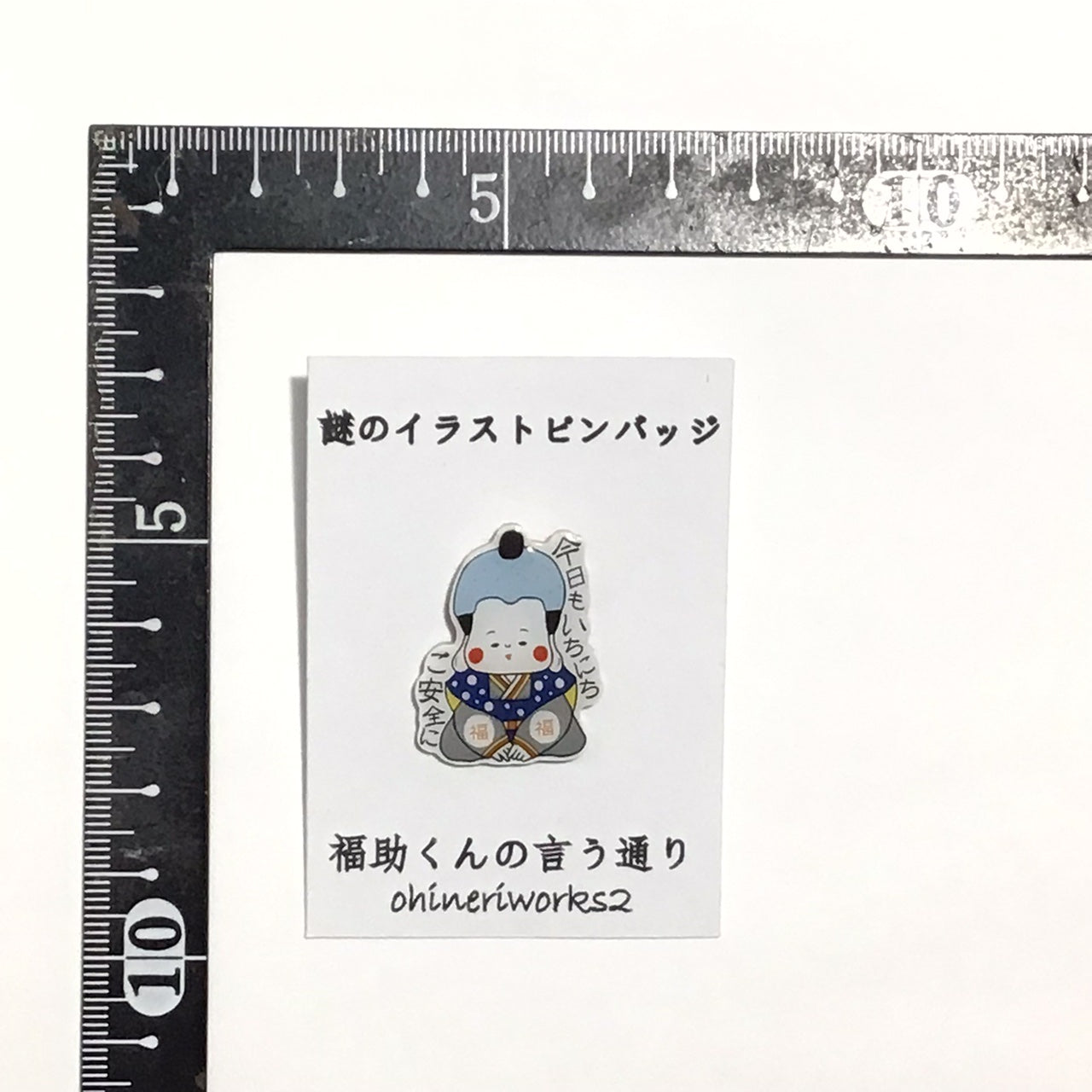 「福助くん」　謎のイラストピンバッジ