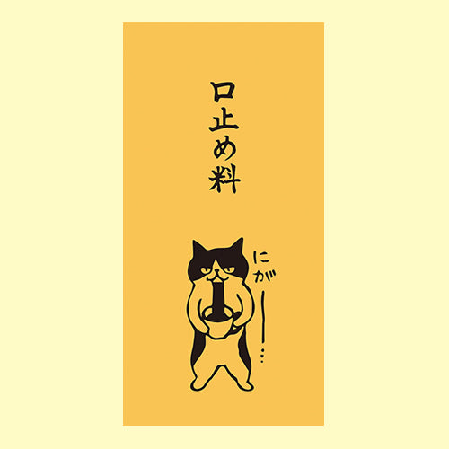 祝儀袋　消しゴムはんこ作家「もりのはんこやさん」
