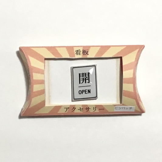 開　ピンバッジ　謎需要アクセサリー
