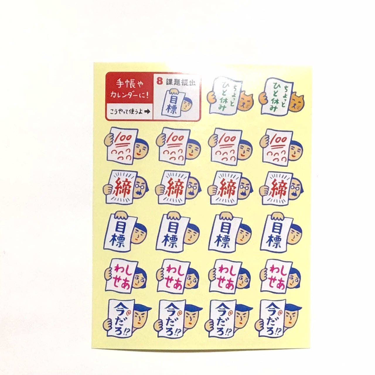 みんなのシール