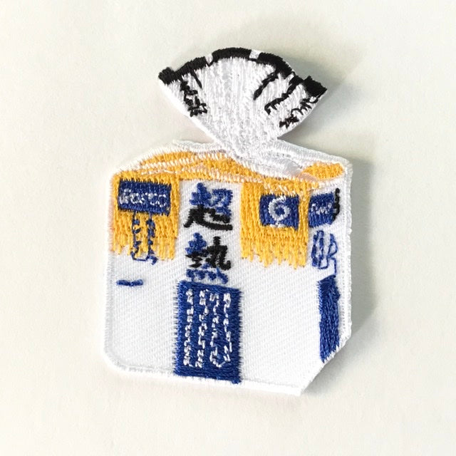 刺繍ワッペン　食べ物飲み物シリーズ　その3