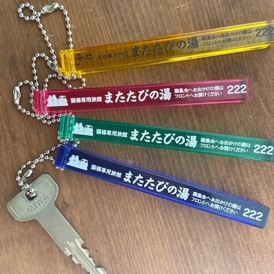 またたびの湯 ルームキーホルダー [グリーン]