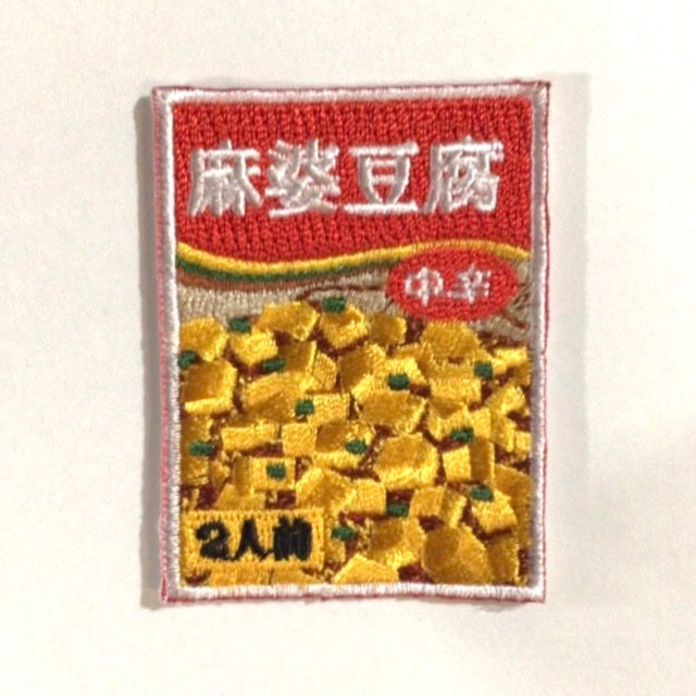 刺繍ワッペン　食べ物飲み物シリーズ　その4