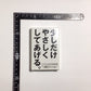 イチハラヒロコ恋する救急絆創膏