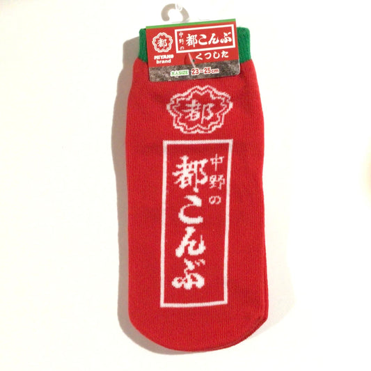中野の都こんぶ靴下