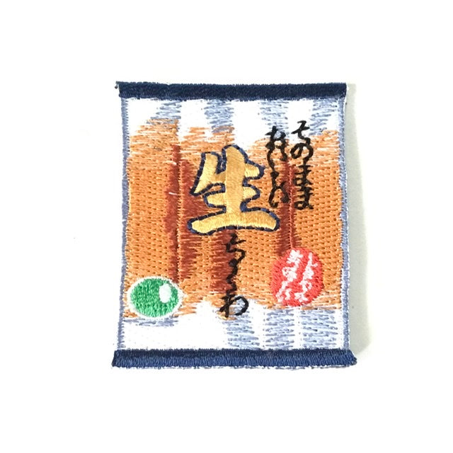 刺繍ワッペン　食べ物飲み物シリーズ　その3