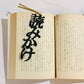 ほんのしおり「読みかけ」