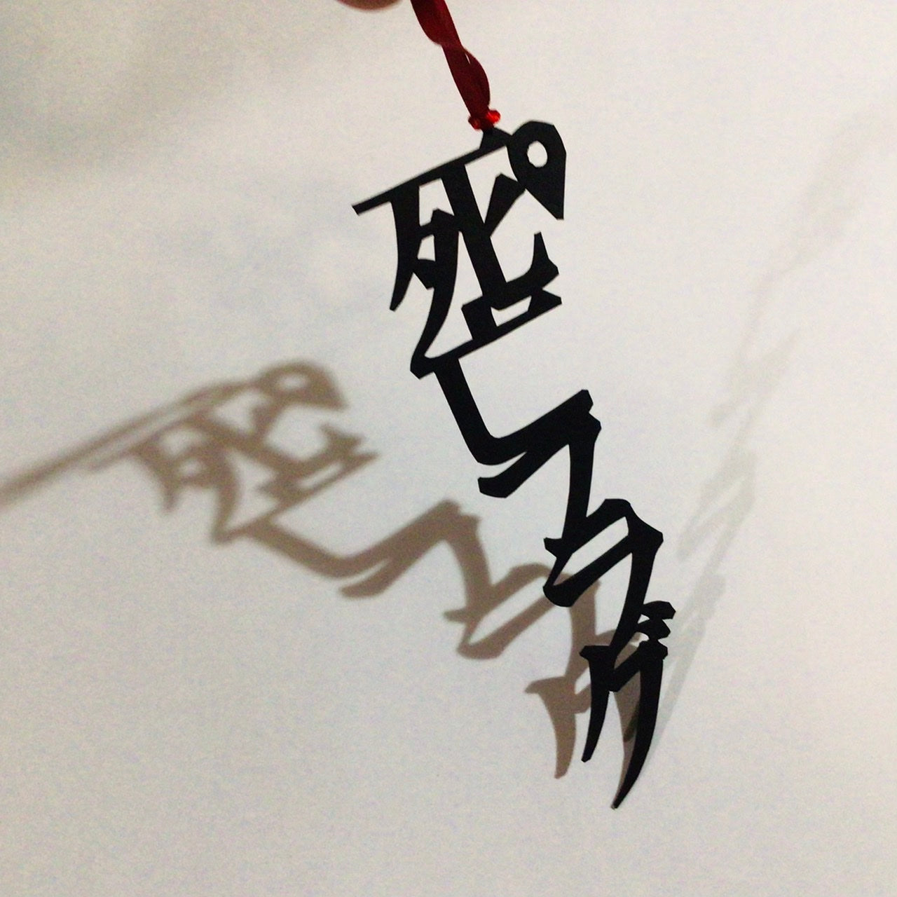 ほんのしおり「死亡フラグ」