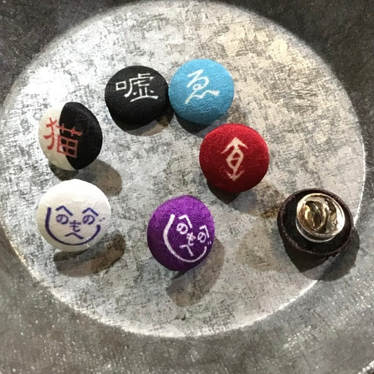 ことのはピンバッヂ　復刻！文字と色を選べるピンバッヂ